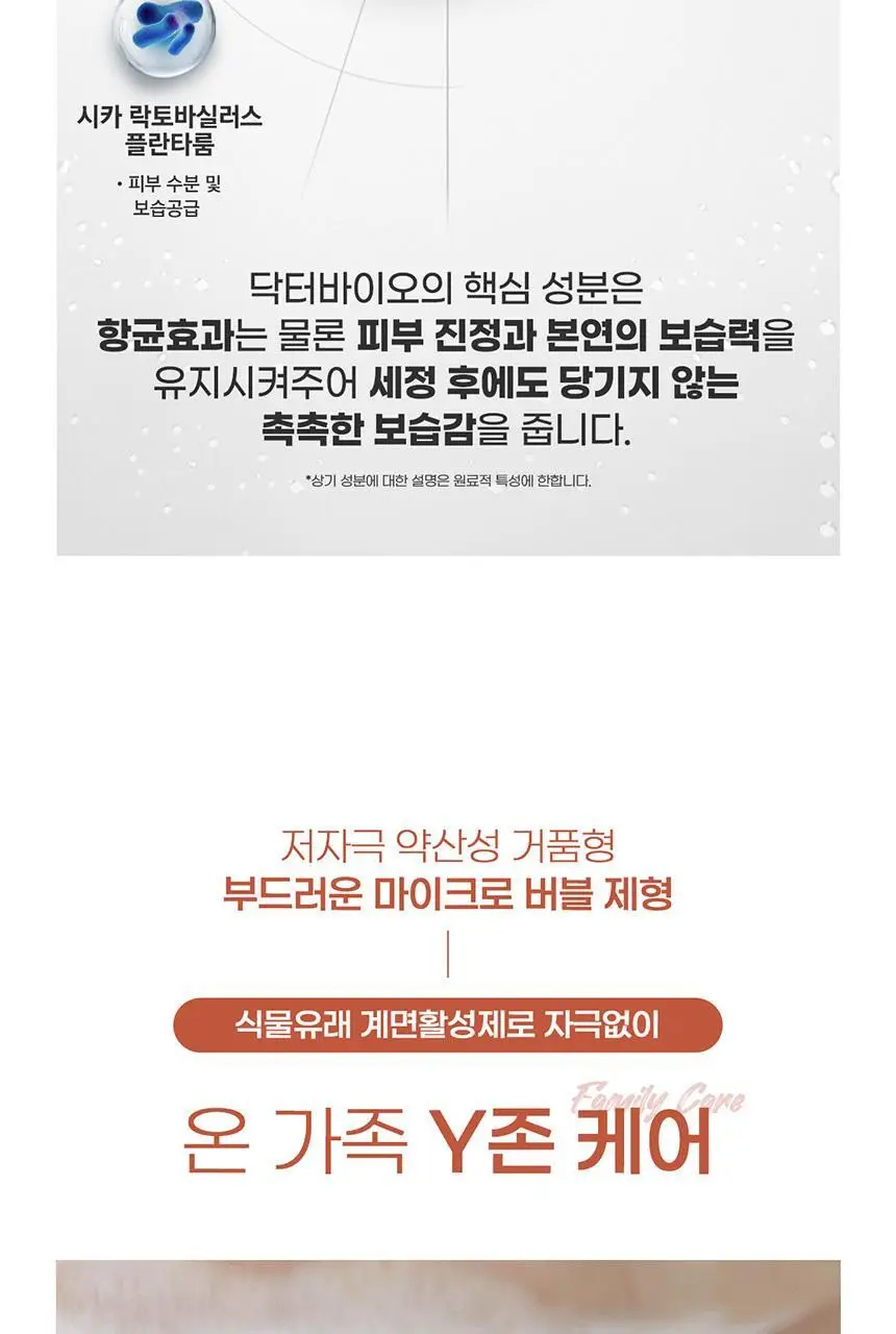 [Y존보습/폼타입] 닥터바이오 시크릿 테라피 여성청결제 300ml 상세페이지 18